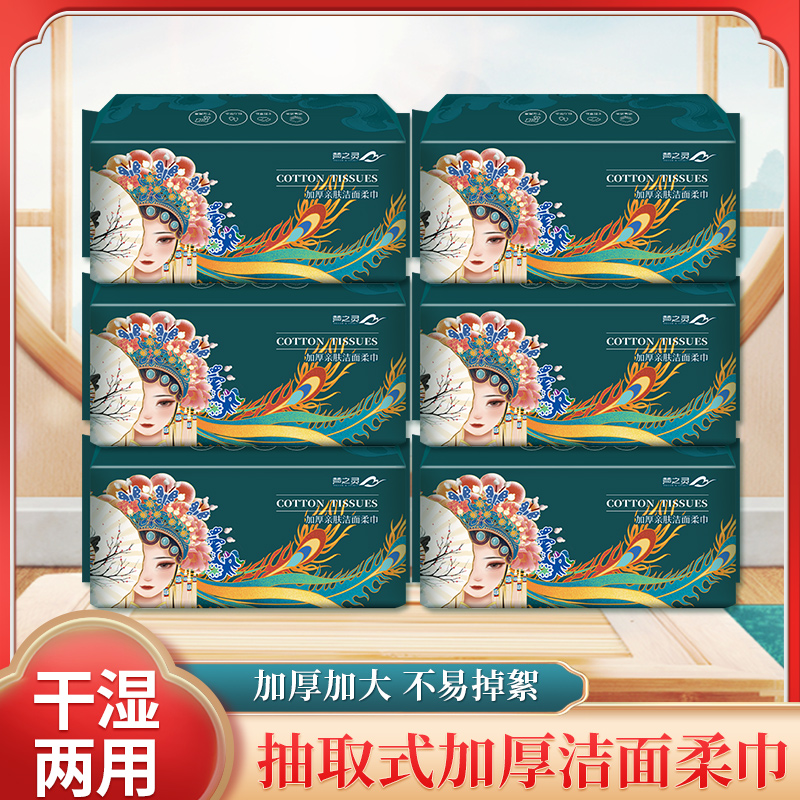 【6包装】梦之灵洗脸巾不掉毛絮母婴适用一次性洁面擦脸棉柔巾