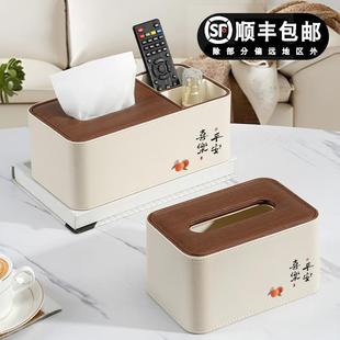 轻奢高档奶油风纸巾盒家用客厅皮质桌面抽纸遥控器收纳盒 2024新款