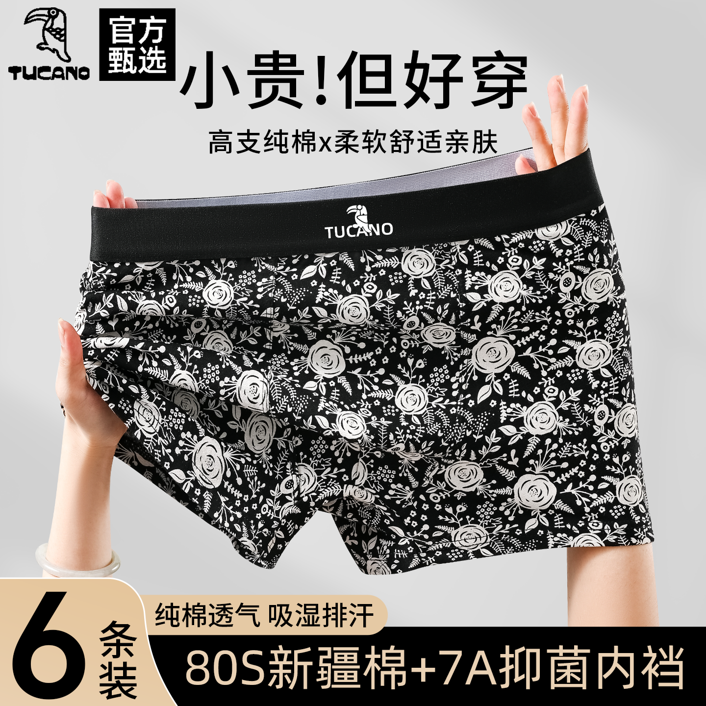 啄木鸟男士内裤男生四角短裤头2026新款冬纯棉抗菌运动平角裤衩男,女士内衣/男士内衣/家居服,男平角内裤,淘宝优惠券,粉丝福利购,淘宝优惠卷