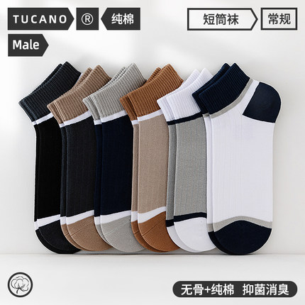 男士短袜子夏季薄款纯棉7A抗菌透气纱线防臭吸汗春秋男生运动船袜