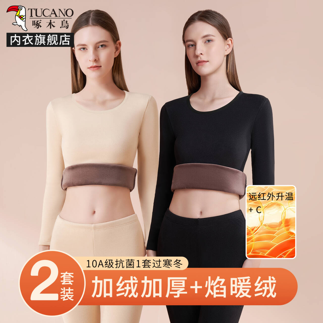 保暖内衣女加厚加绒套装冬季