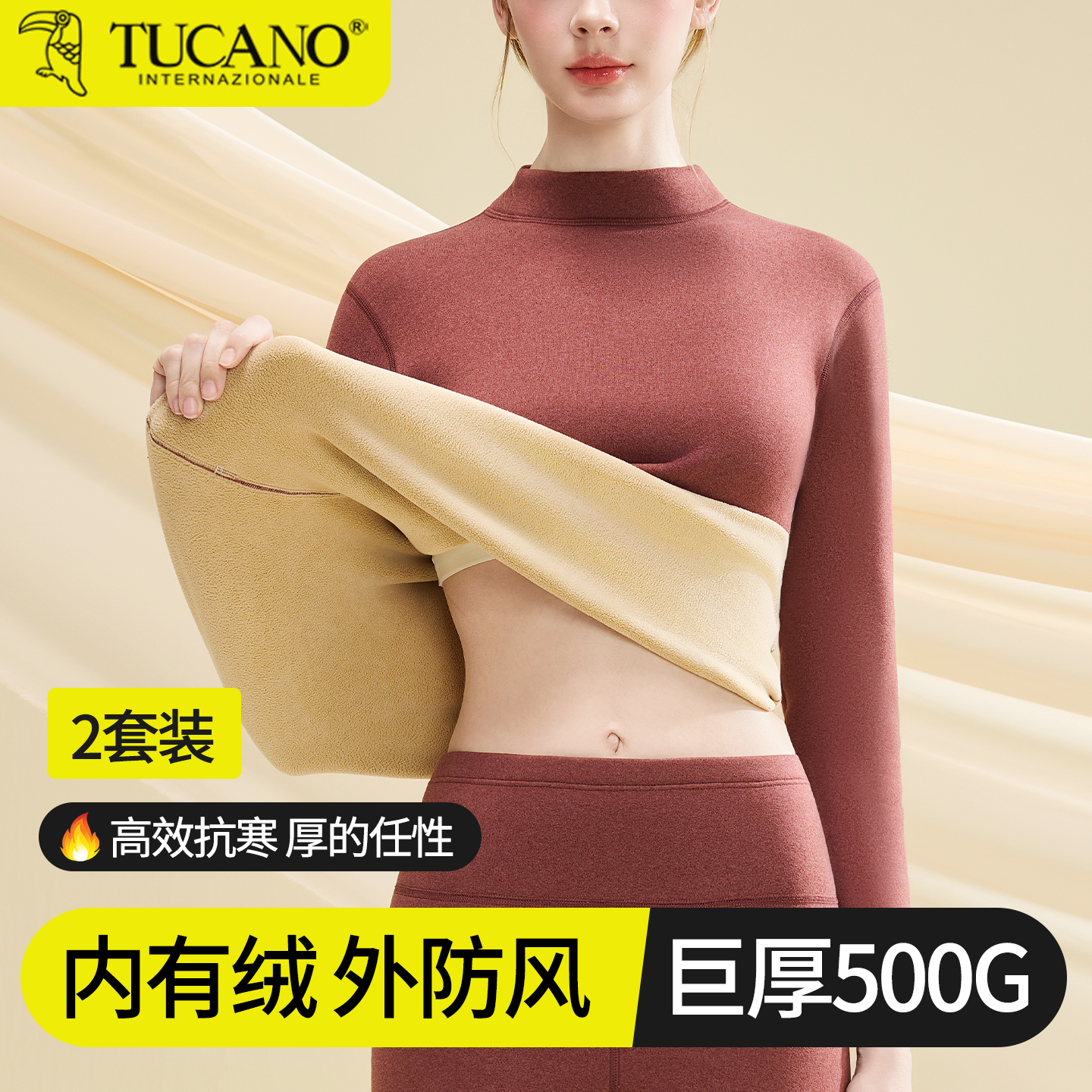 中领保暖内衣女东北防寒零下40℃