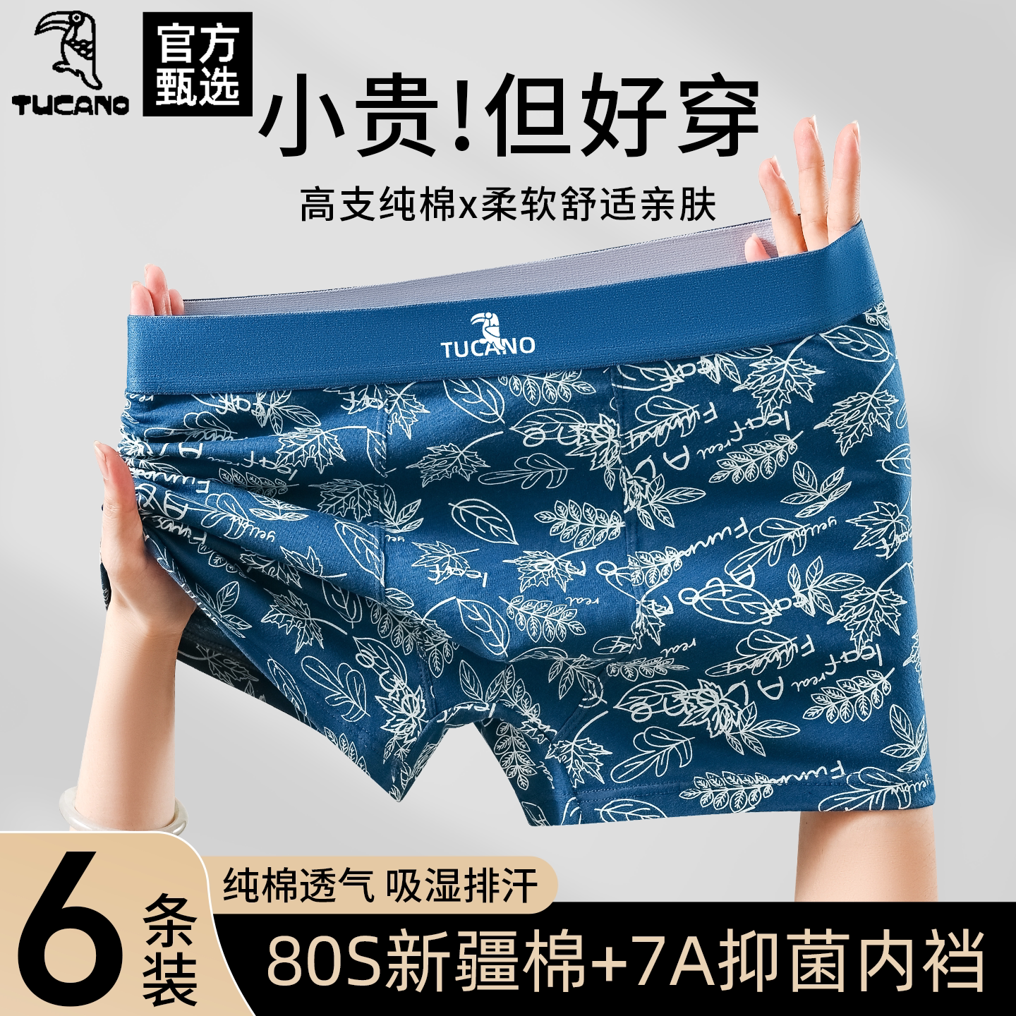 啄木鸟男士名牌内裤正品高档纯棉官方旗舰店运动透气抗菌四角短裤