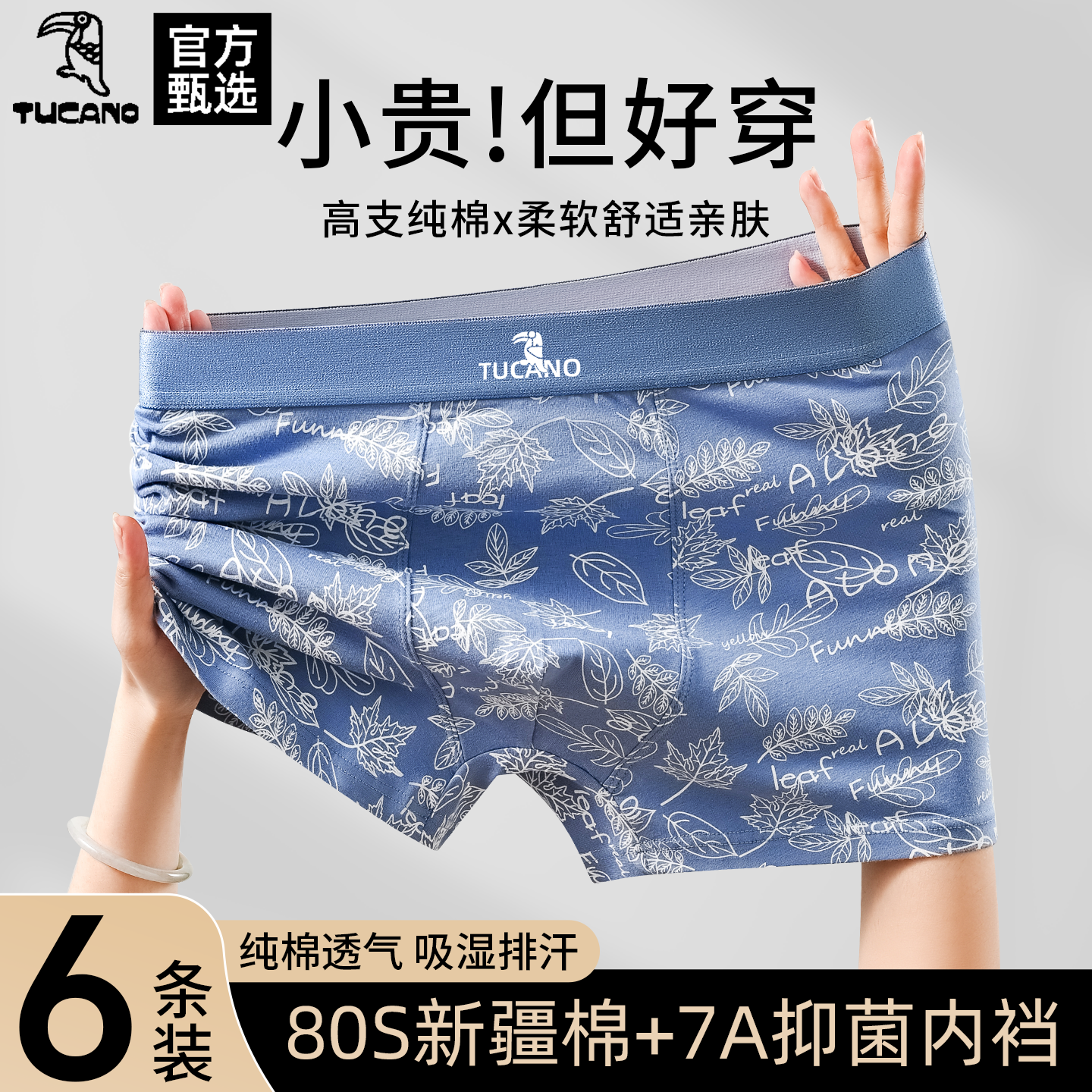 啄木鸟男士内裤男款四角短裤头纯棉透气男生2026新款抗菌平角裤衩,女士内衣/男士内衣/家居服,男平角内裤,淘宝优惠券,粉丝福利购,淘宝优惠卷