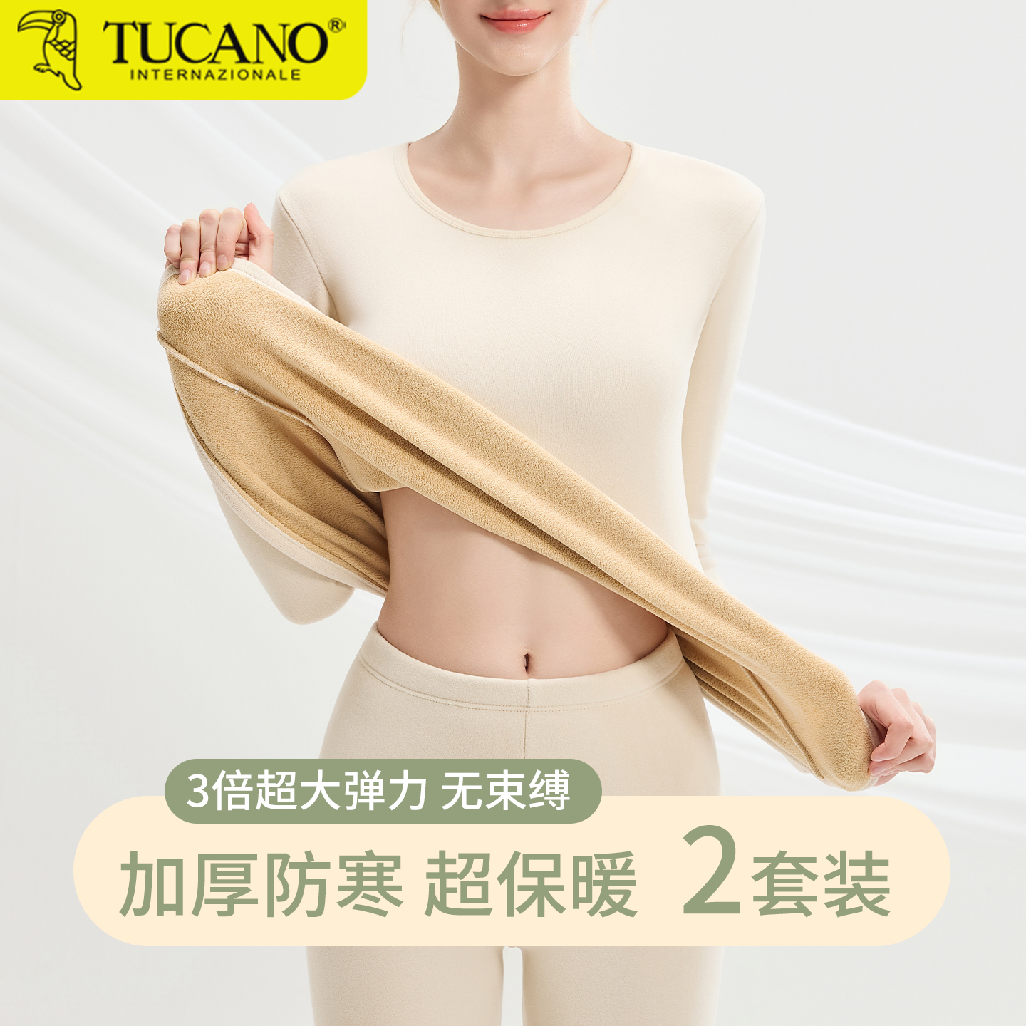 保暖内衣女东北防寒零下30℃