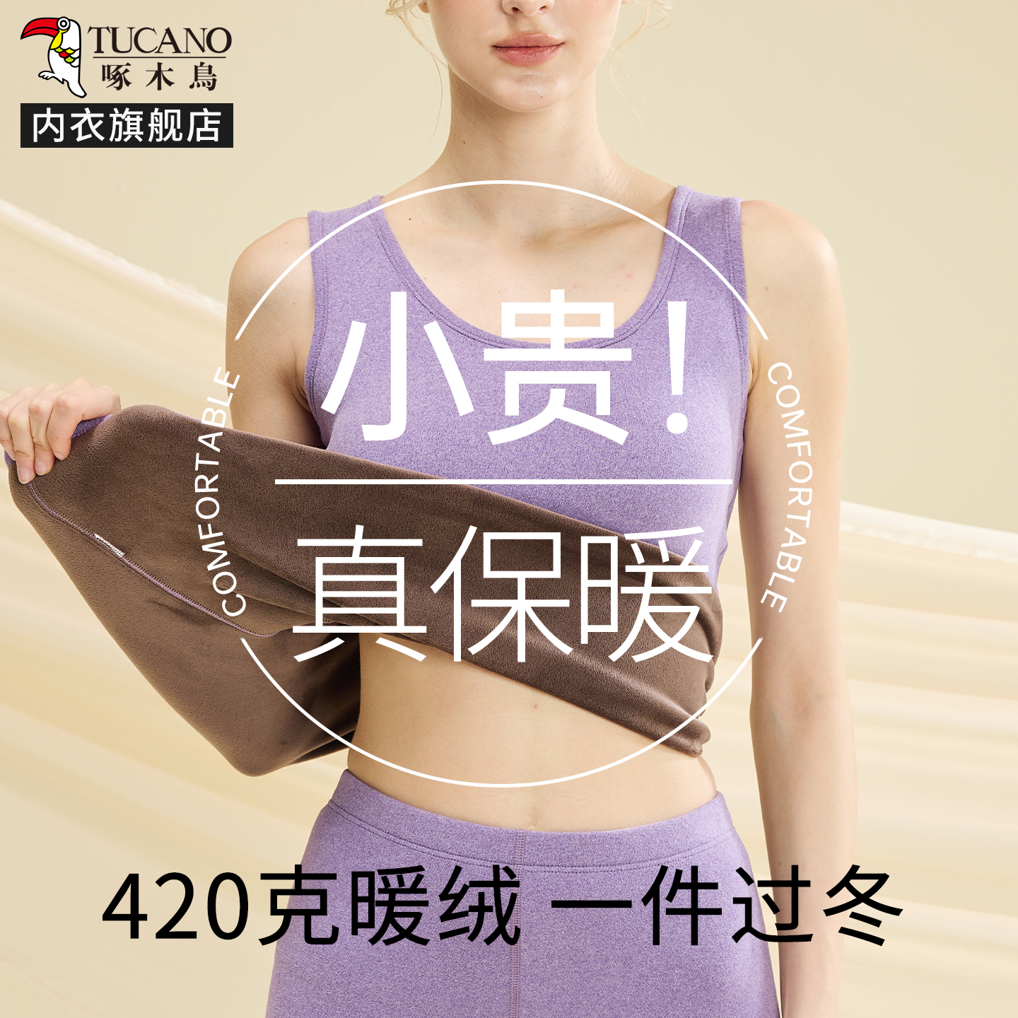 啄木鸟保暖背心女加绒加厚德绒