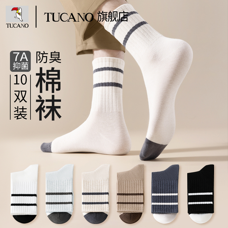 啄木鸟7A抗菌中筒袜秋冬款