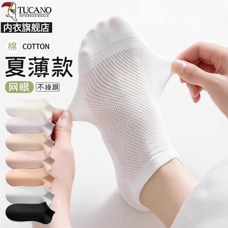女生短款袜子纯棉抗菌透气防臭网眼秋冬薄款浅口防滑不掉跟船袜子