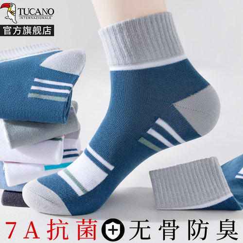 【7A抗菌】袜子男款夏季薄款中筒防臭吸汗纯棉纱男生运动短袜夏天