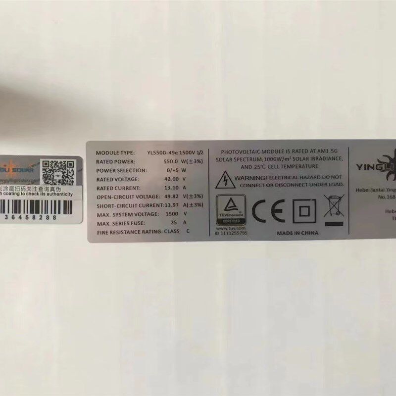 现货速发英利正A级光伏组件 原包 单晶硅太能发电板 并网资料齐全
