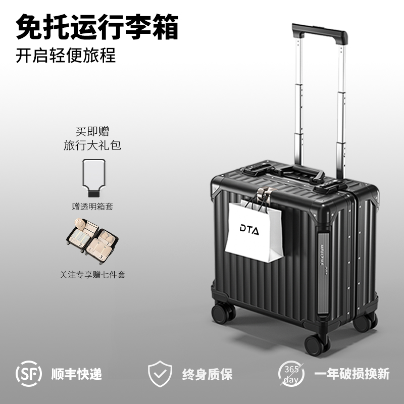 18寸免托运行李箱，轻松登机