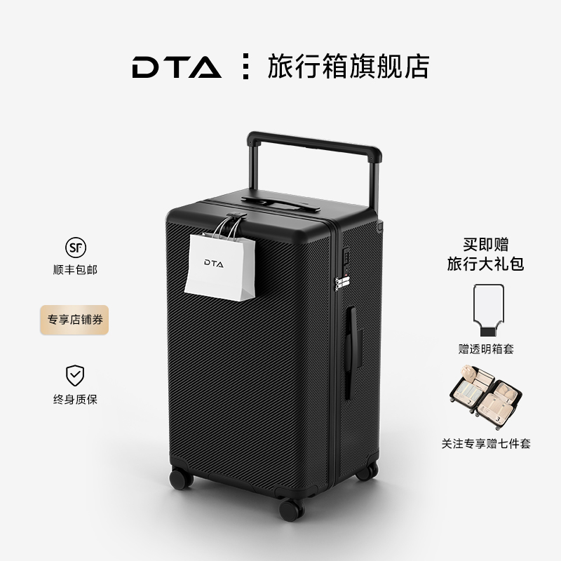 DTA大容量行李箱男生品牌推荐