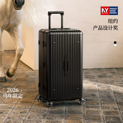 【马年限定】2026新款行李箱设计