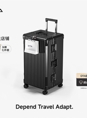 DTA2026热卖行李箱大容量女超大结实耐用黑色旅行拉杆箱男生28寸