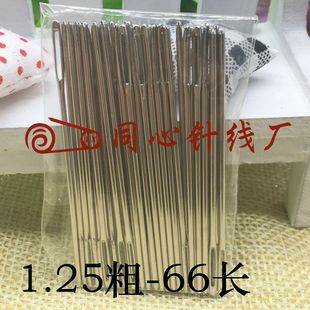 30支装 缝衣针 66大针 缝被子大眼针 厂家供应 1.25