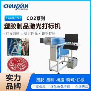 机 推荐 塑胶树脂激光打标机 纽扣眼镜激光雕刻机 玻璃激光喷码
