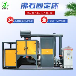 沸石分子筛固定床吸附脱附废气处理设备催化燃烧一体机沸石固定床