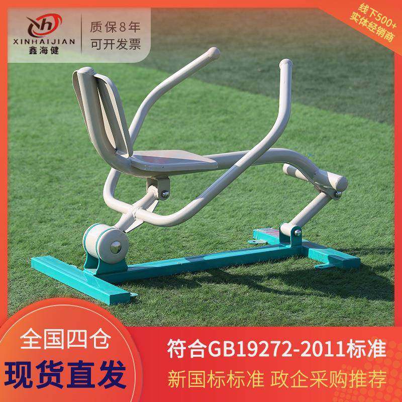 厂家专业供应户外健身器材小区广场健身路径户外运动划船机划船器