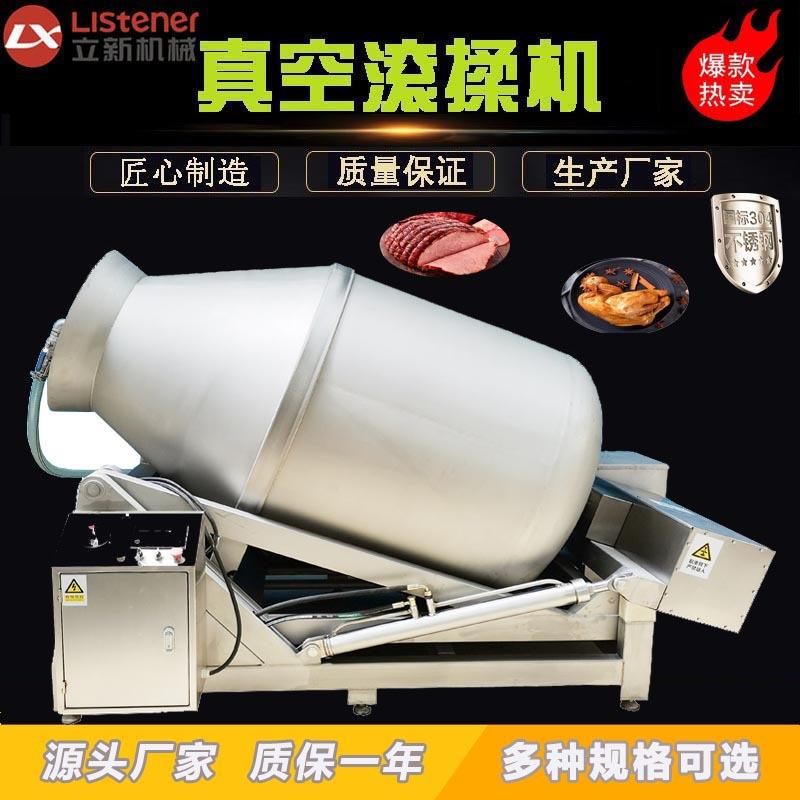 实验室小型真空滚揉机肉制品腌制机牛羊猪肉真空腌制设备厂家直供