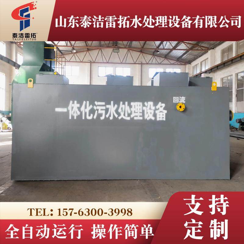 地埋式MBR一体化生活污水处理设备小型农村养殖工业污水处理设备