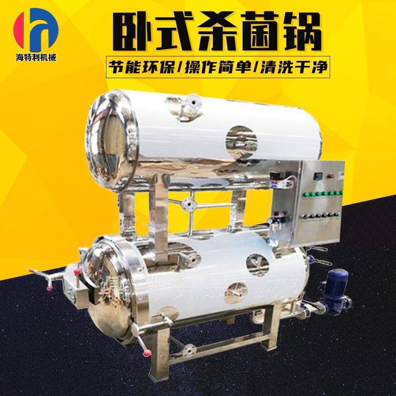全自动双层水浴杀菌釜不锈钢宠物罐头杀菌锅商用肉制品高温灭菌罐