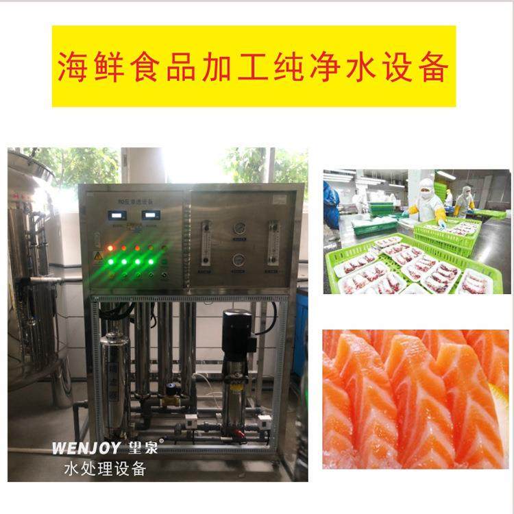 深圳海参泡发海鲜食物加工纯净水机养殖海产品反渗透纯水处理设备,工业油品/胶粘/化学/实验室用品,其他实验室设备,淘宝优惠券,粉丝福利购,淘宝优惠卷