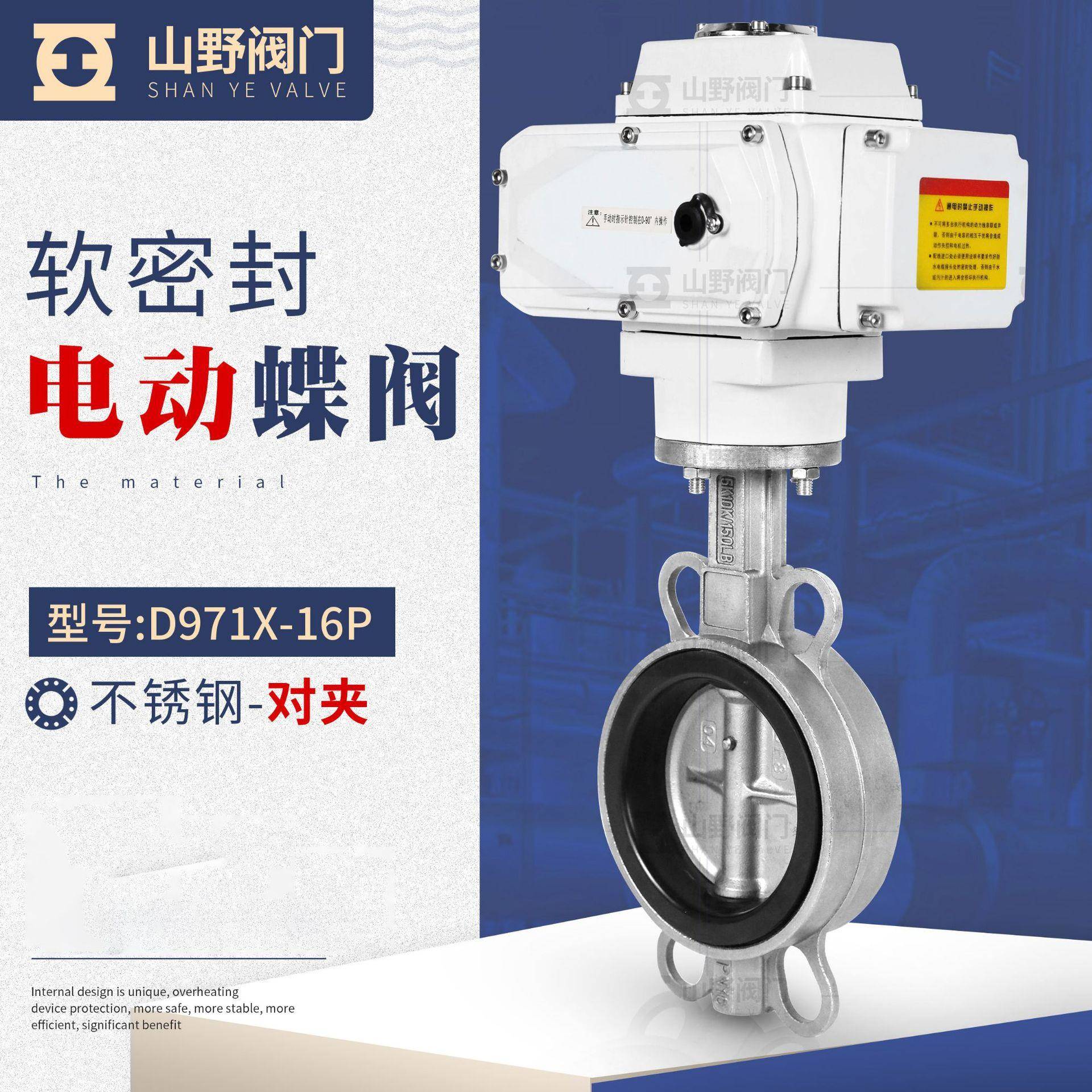 D971X/F电动对夹式蝶阀暖通污水防爆空气开关衬胶不锈钢调节蝶阀