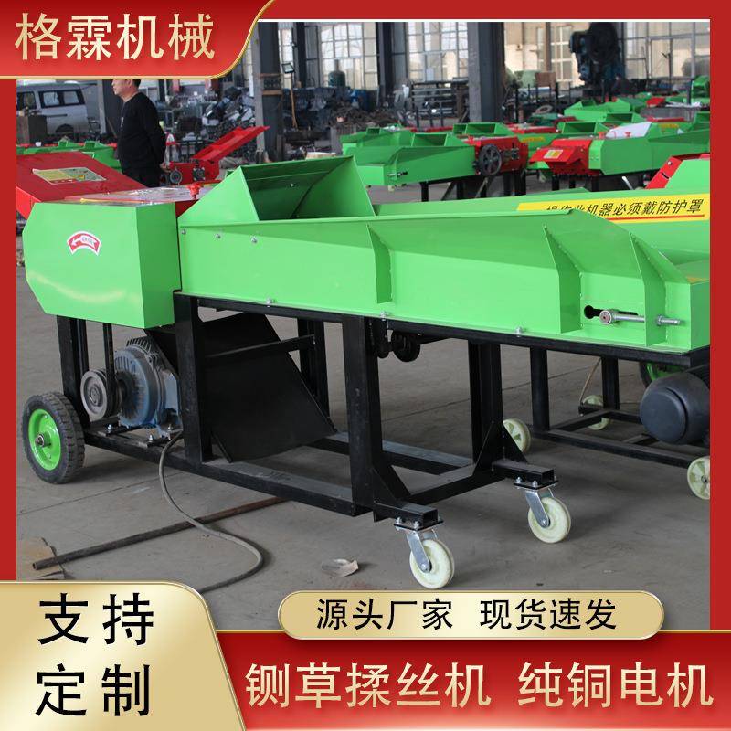15吨大型铡草机干湿两用揉丝机三相电养殖牛羊铡草机一机多用