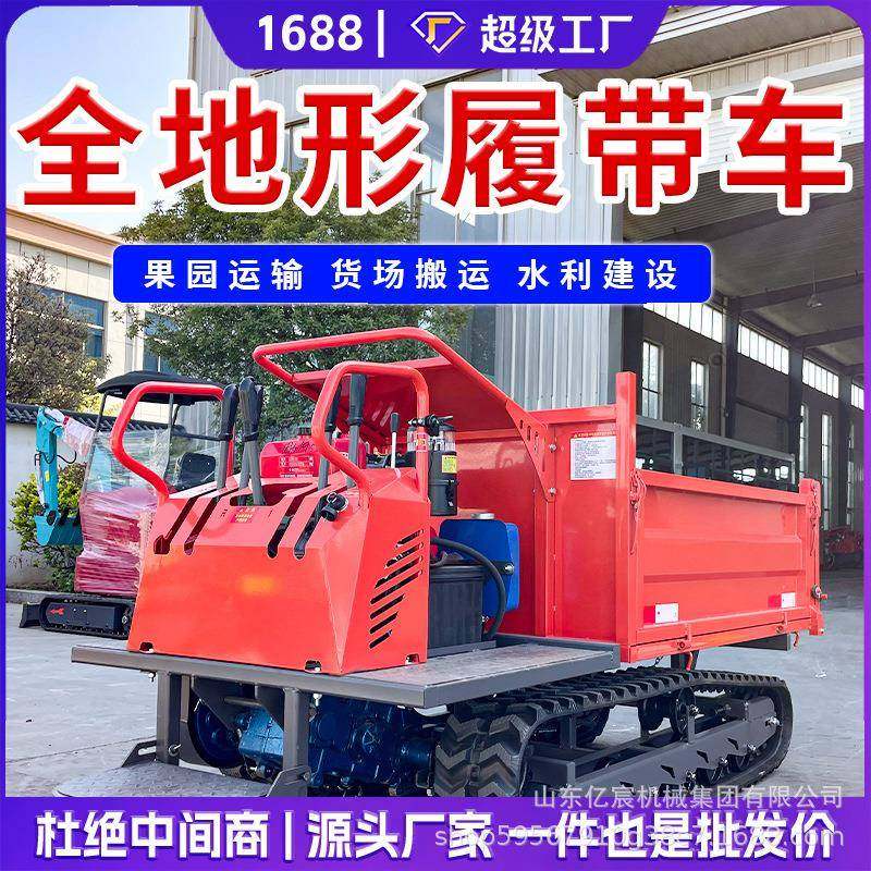 爬山虎履带运输车山地爬坡果园农用多功能全地形液压自卸式搬运车,农机/农具/农膜,农用拖拉机,淘宝优惠券,粉丝福利购,淘宝优惠卷