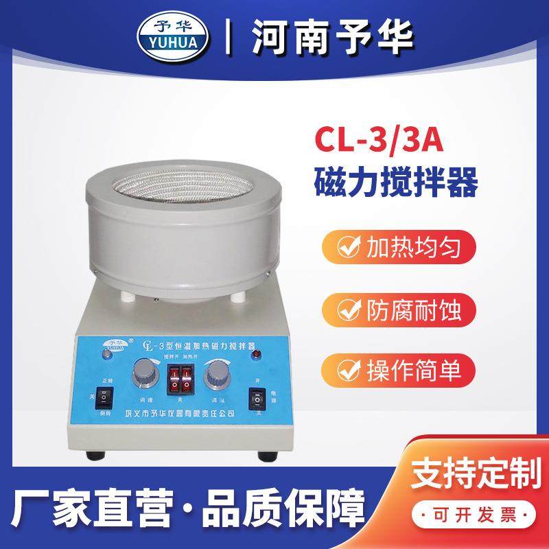 恒温电热套加热磁力搅拌器CL-3/CL-3A调温磁力电热套河南予华,工业油品/胶粘/化学/实验室用品,其他实验室设备,淘宝优惠券,粉丝福利购,淘宝优惠卷