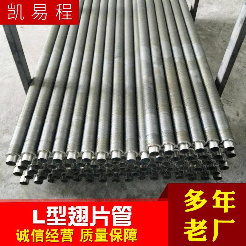 江苏钢铝复合翅片管螺旋缠绕式L型换热管双金属复合L型绕片管