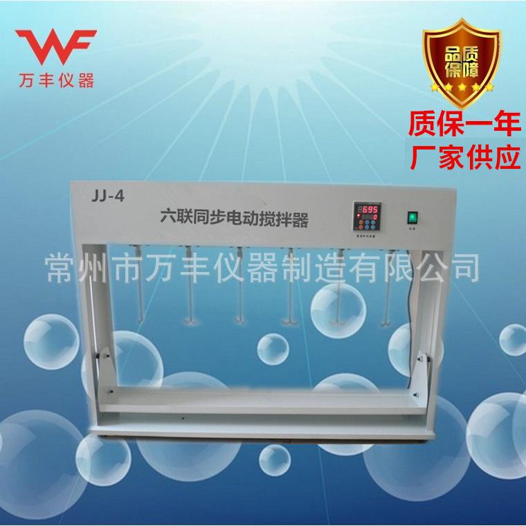 厂家供应JJ-4六联同步电动搅拌器实验搅拌器品种多质保一年