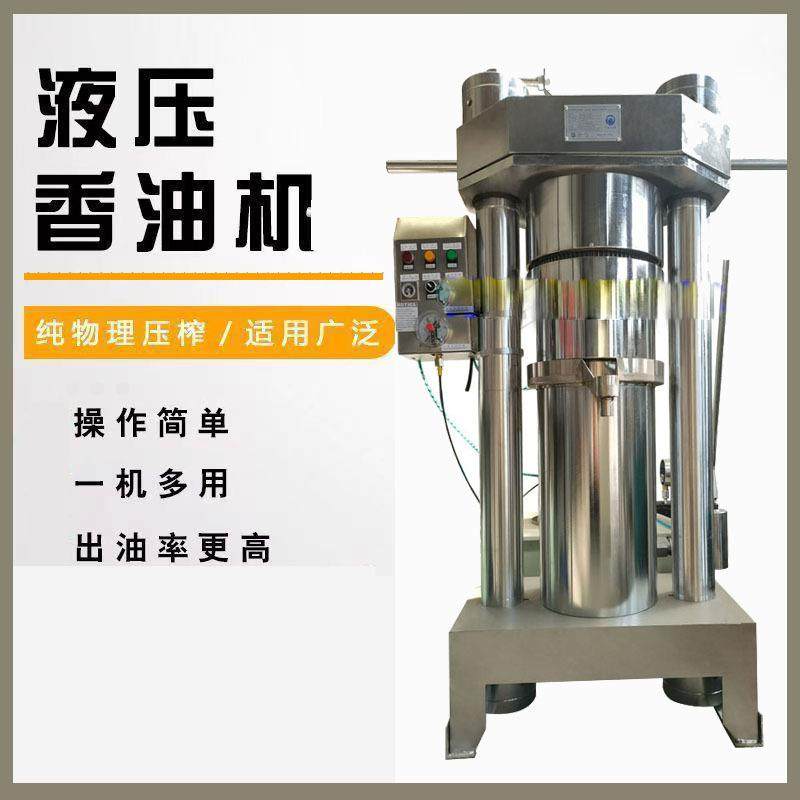 多功能液压榨油机新型商用油坊芝麻核桃榨油机大中小型号齐全,清洗/食品/商业设备,其他食品加工设备,淘宝优惠券,粉丝福利购,淘宝优惠卷