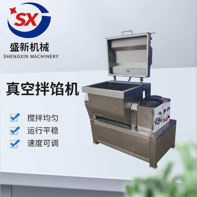 水煎包不锈钢真空拌馅机小笼包混沌馅混合自动出料搅拌设备,清洗/食品/商业设备,其他食品加工设备,淘宝优惠券,粉丝福利购,淘宝优惠卷