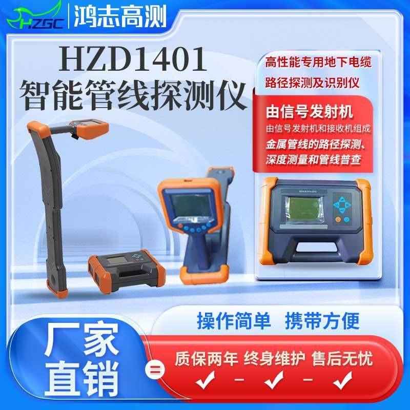 地下管线探测仪深度探测仪电缆金属管线走向管线仪带电电缆识别仪