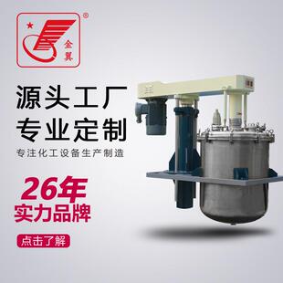 液压脱泡搅拌机圆盘型自落式 加工架台式 搅拌设备平台高速分散机