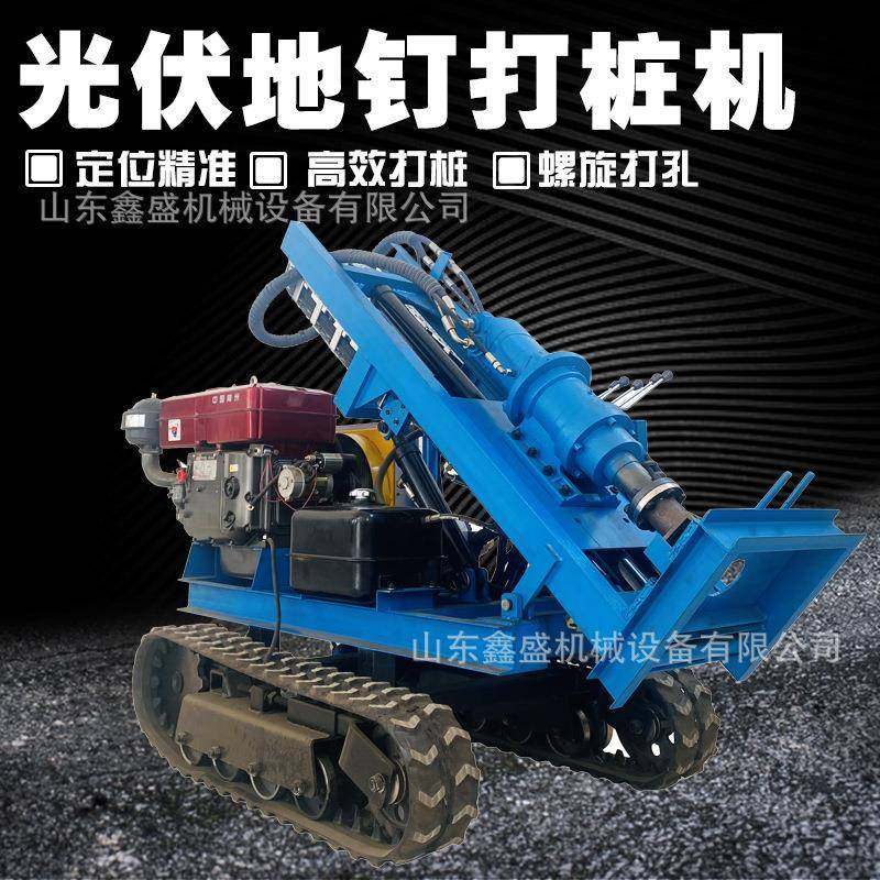 小型履带光伏打孔机光伏地钉打桩一体钻孔机太阳能螺旋桩打桩机,五金/工具,工程钻机,淘宝优惠券,粉丝福利购,淘宝优惠卷