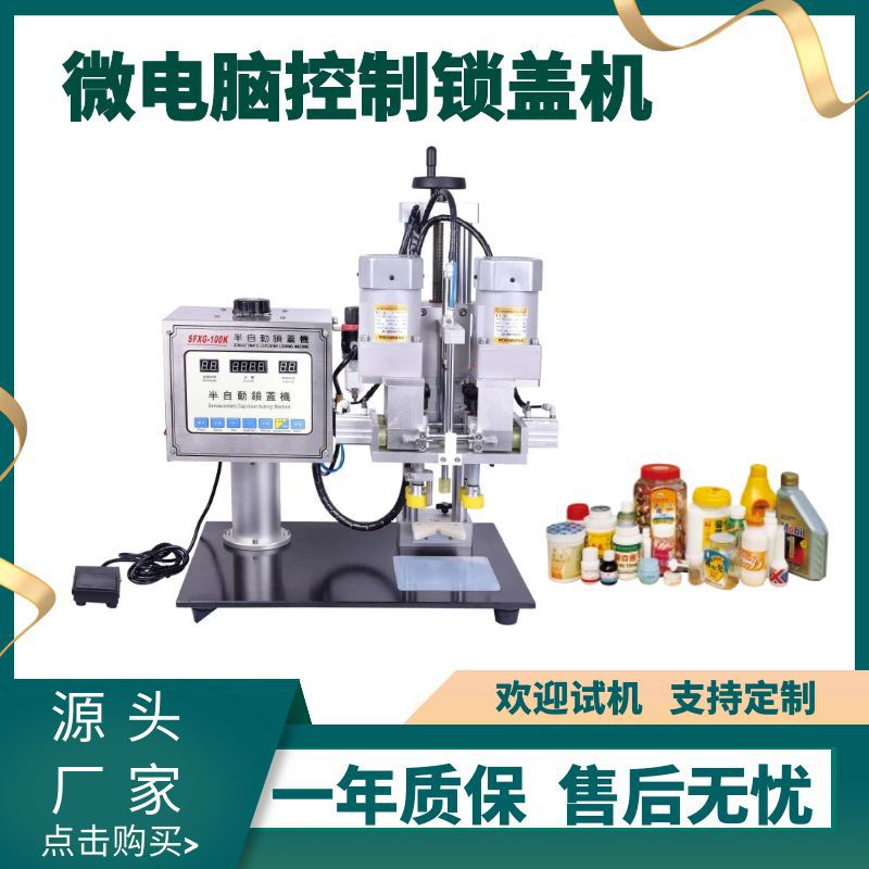 台式小型锁盖机气动旋盖机器玻璃瓶盖异形瓶封口机械生产高速开盖