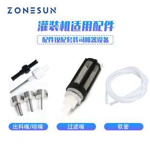 機配件氣動灌裝 14mm進出硅膠 尚航灌裝 氟膠管 出料嘴4