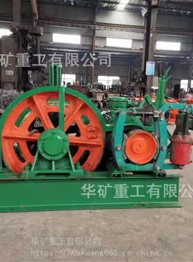 轻小型液压防爆提升绞车 松绳保护 JTYB-1.2x1.0液压防爆提升绞车