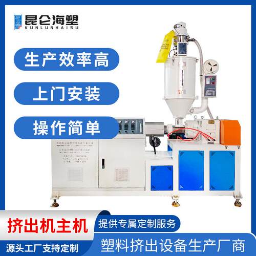 透明PVC软管生产线P套管挤出机4-V6m99m农业滴1灌管C设备厂家