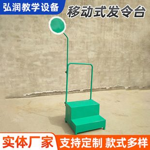 加厚带轮可移动式发令台校园田径运动器材裁判用品发令烟屏