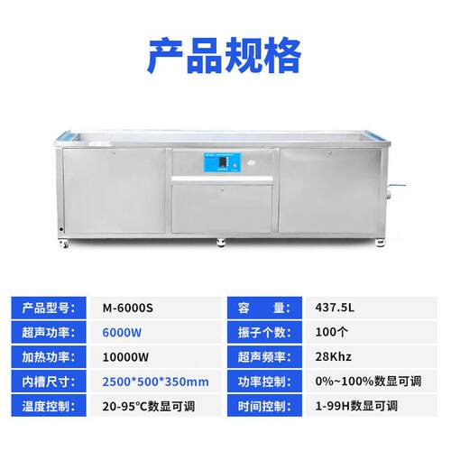 金备属管材喷丝板纹清辊槽超网声波洗设除油除尘除铁屑M-S工业清