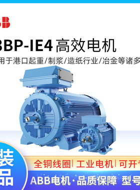 高效ABB电机IE4 M3BP100LKA2 3KW2P二级能效马达F级IC411380V直销