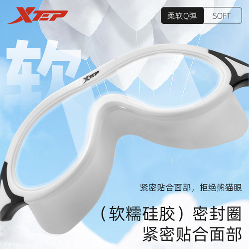 特步软框泳镜防雾高清防水近视男士女士大框游泳眼镜成人潜水