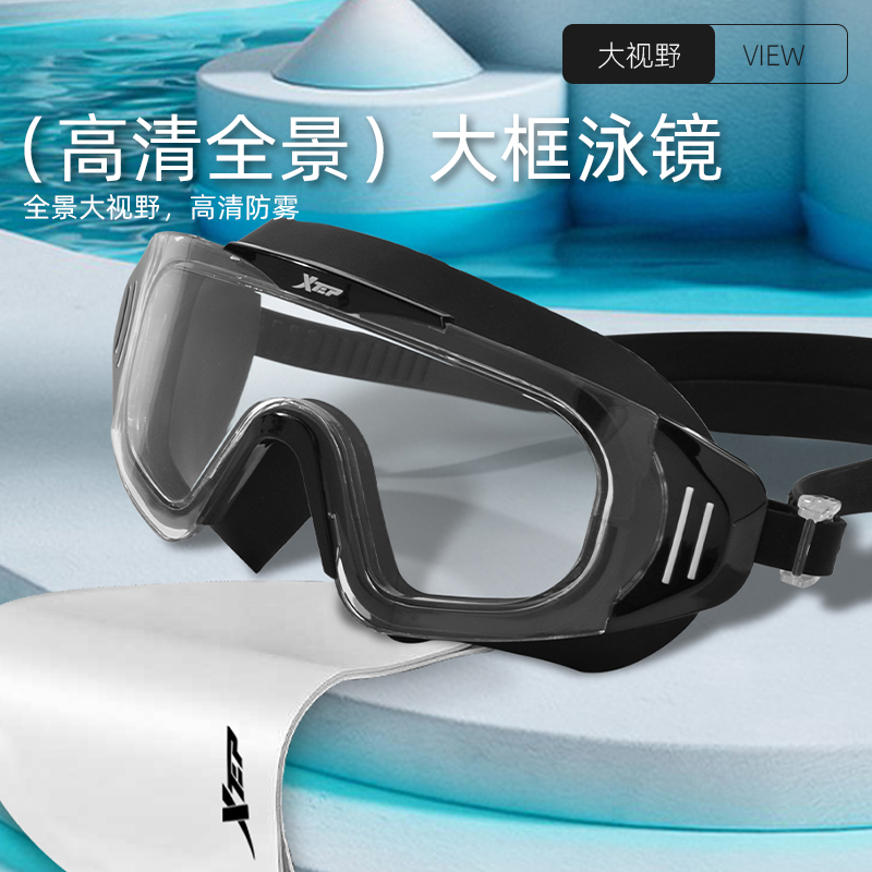 特步2025游泳眼镜大框防水防雾高清潜水泳镜泳帽套装男女成人眼镜