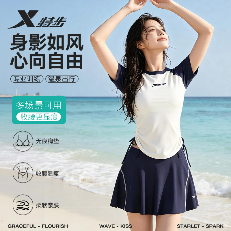 特步泳衣女2026新款短袖保守分体遮肚显瘦大码微胖泡温泉女士泳装