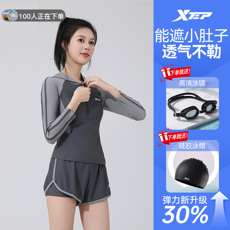 特步泳衣女2026新款长袖保守分体遮肚显瘦大码微胖泡温泉女士泳装