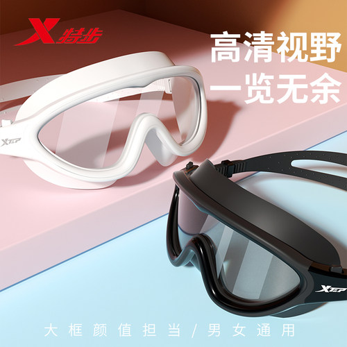特步大框泳镜2025新款高清防水防雾男女成人游泳潜水专业泳镜眼睛