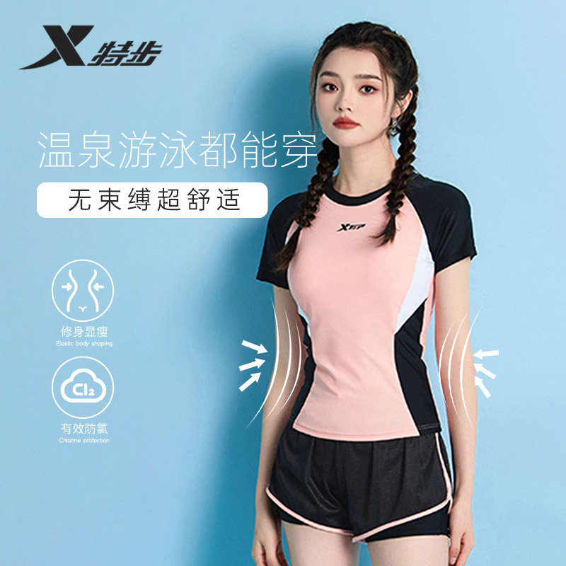 特步游泳衣女款成人游泳馆专用分体2025新款温泉防尴尬式保守泳装